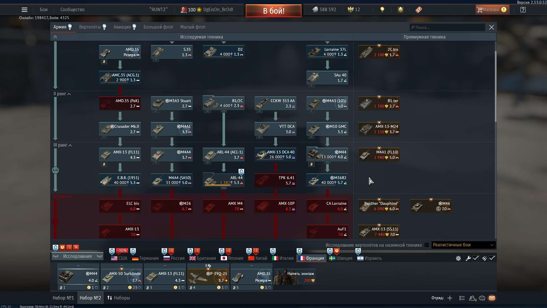 продажа аккаунта к игре War Thunder